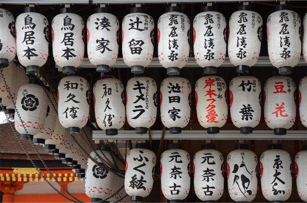 Massed lanterns at Yasaka Shrine
